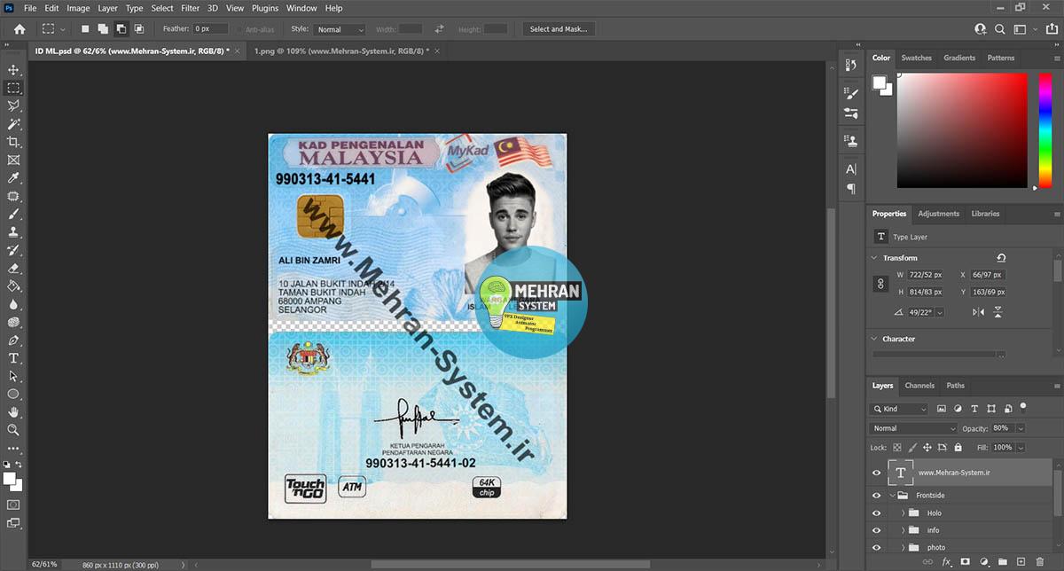 Editable Malaysia ID Card Template PSD Mehran System