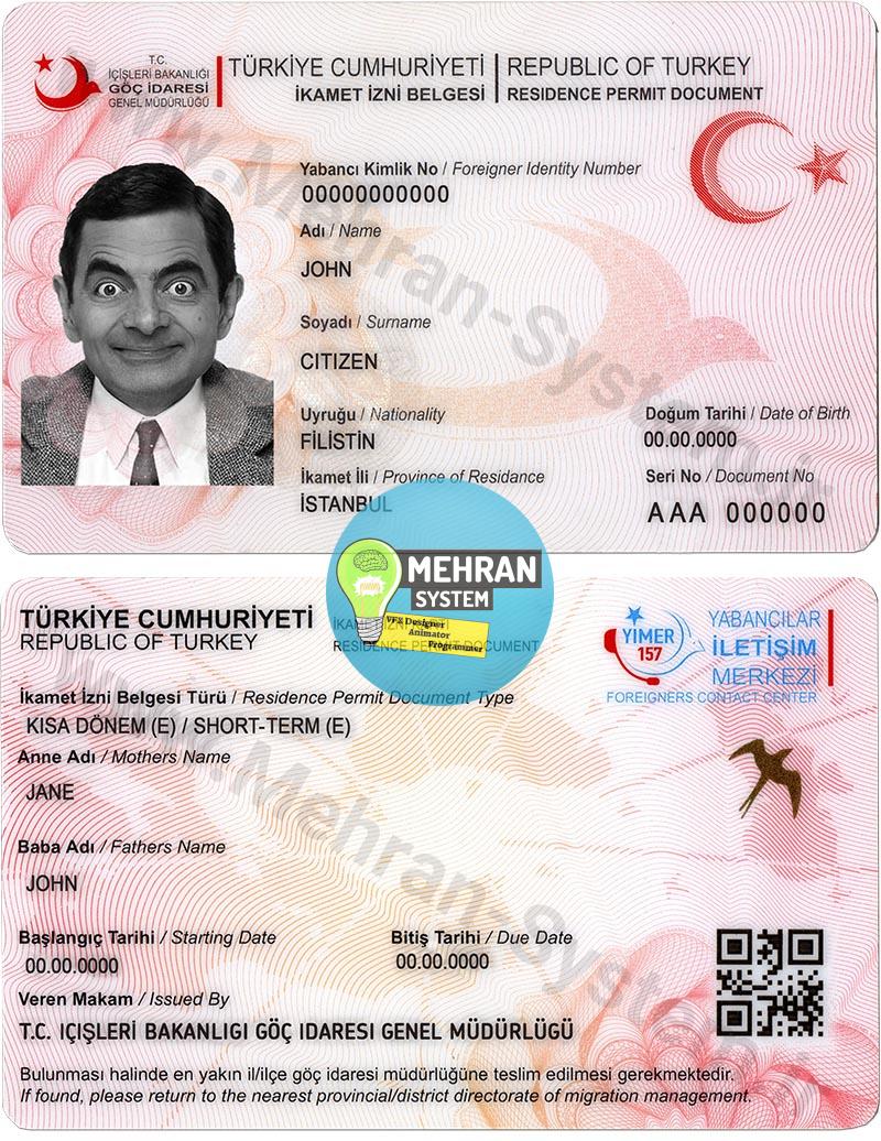 کارت اقامت ترکیه لایه باز