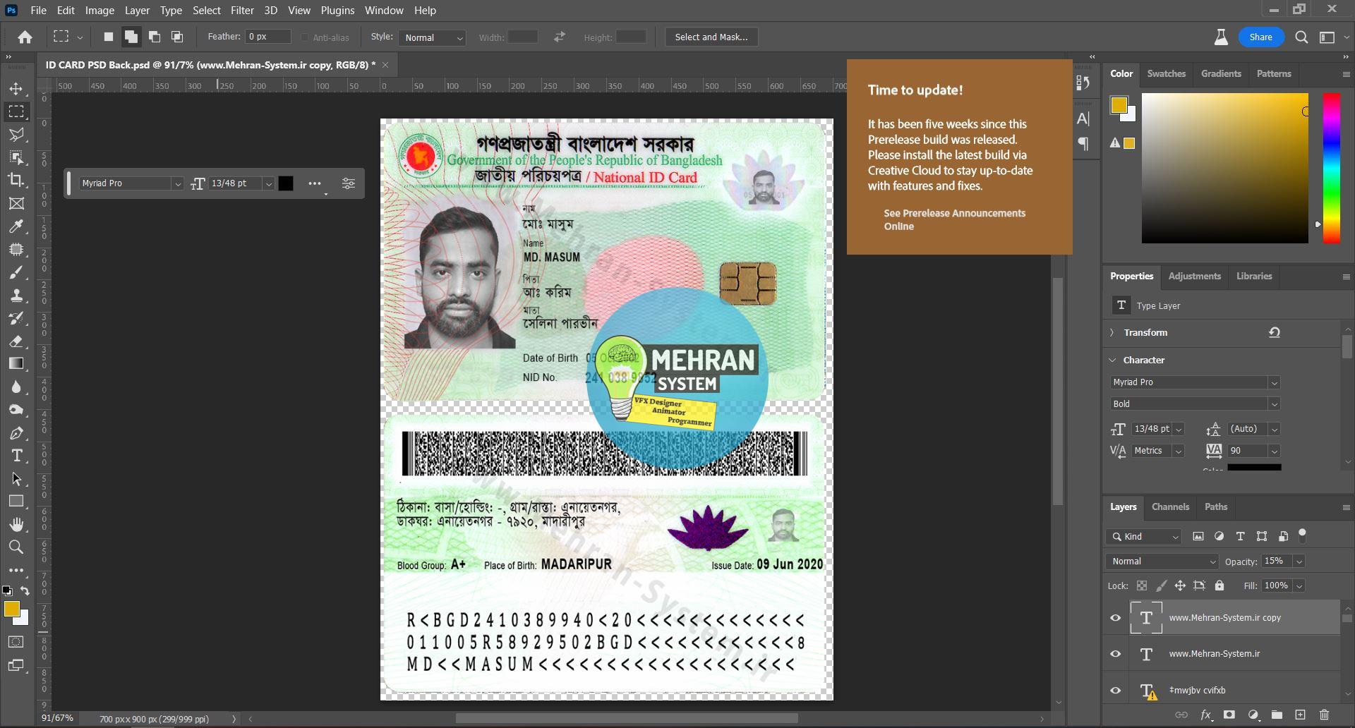 فایل لایه باز آیدی کارت بنگلادش (Bangladesh IDCard) 3 فایل لایه باز آیدی کارت بنگلادش (Bangladesh IDCard) - تصویر 3