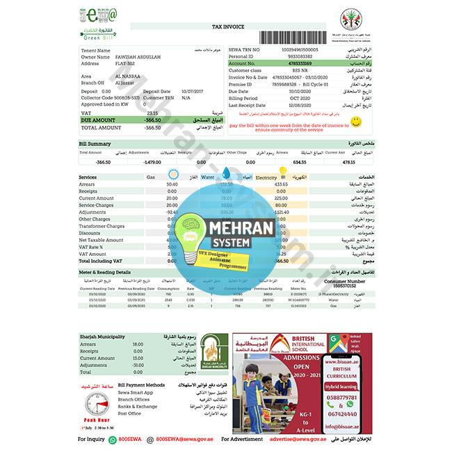 قبض لایه باز امارات