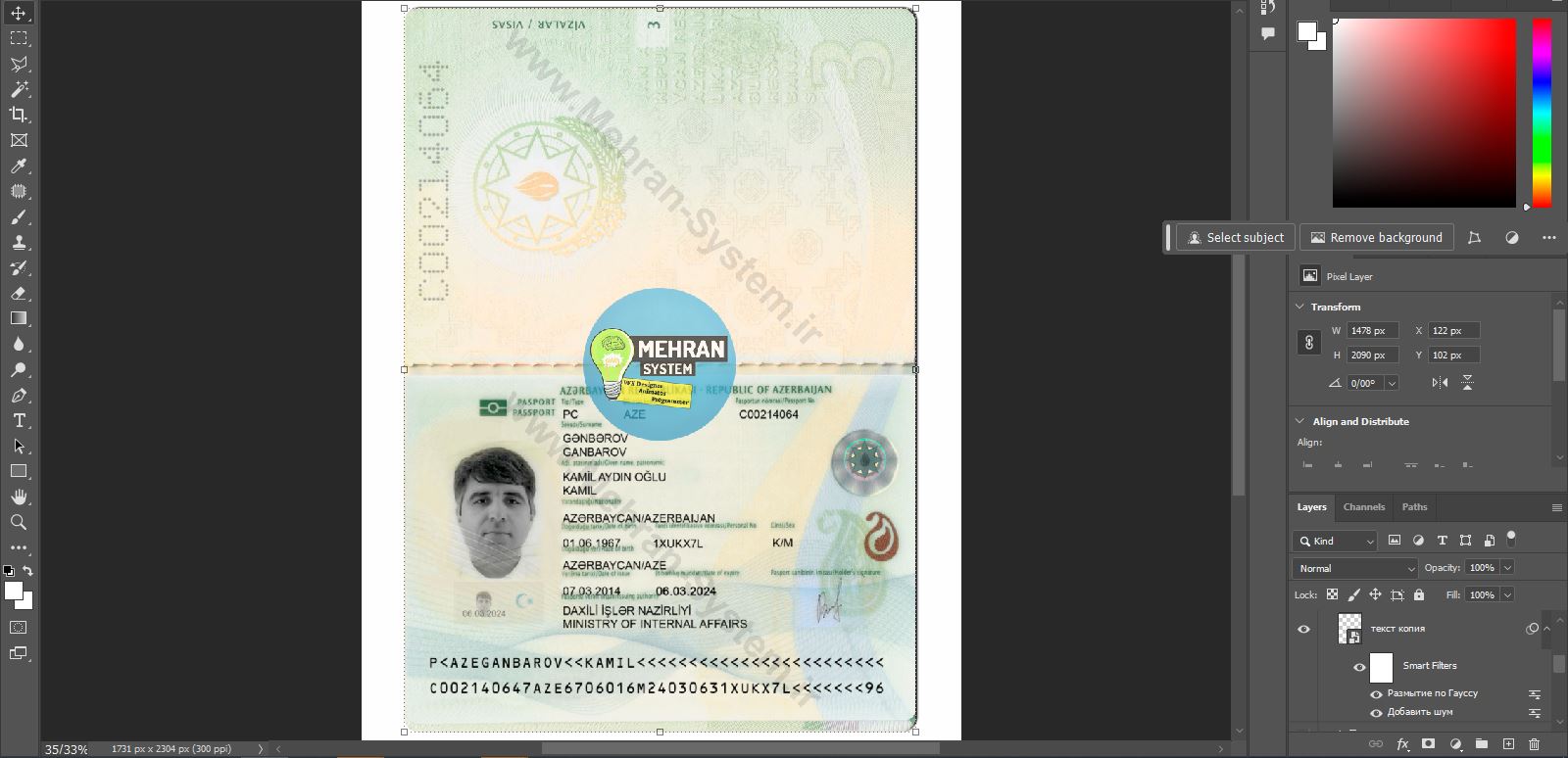 پاسپورت آذربایجان