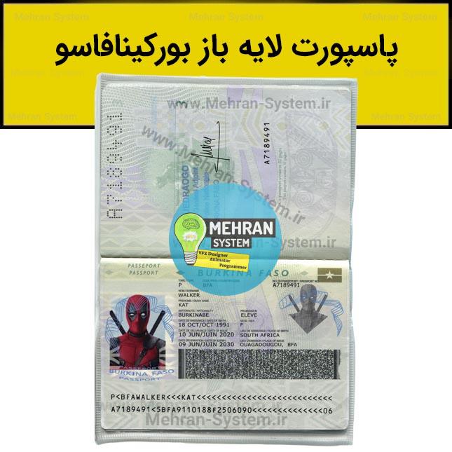 فایل لایه باز پاسپورت بورکینافاسو 1 پاسپورت لایه باز بورکینافاسو