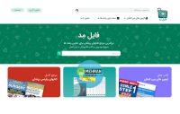 نمونه کار طراحی سایت