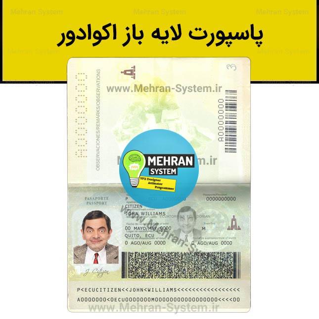 پاسپورت اکوادور