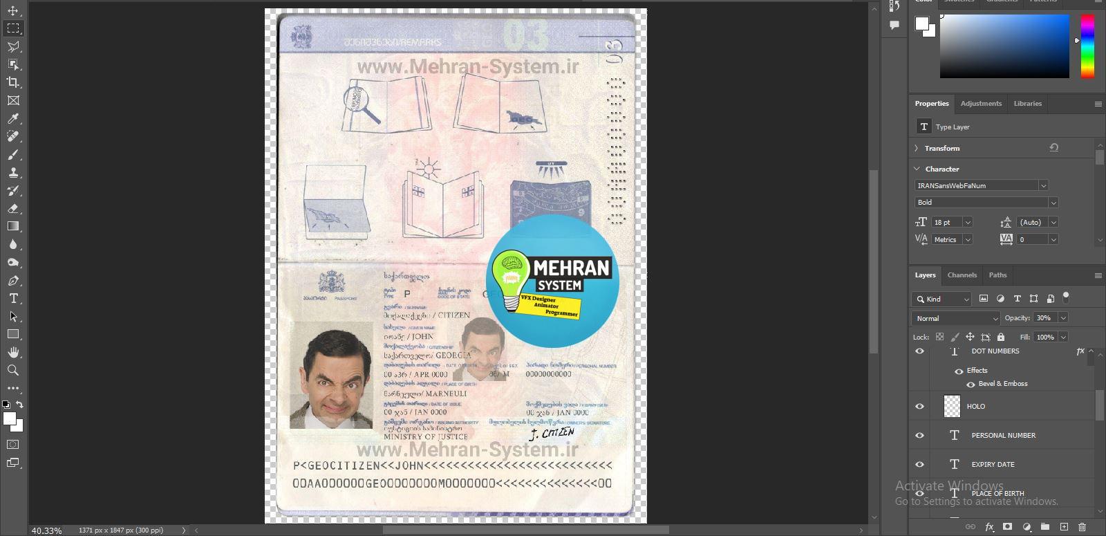 فایل لایه باز پاسپورت گرجستان 2 پاسپورت گرجستان