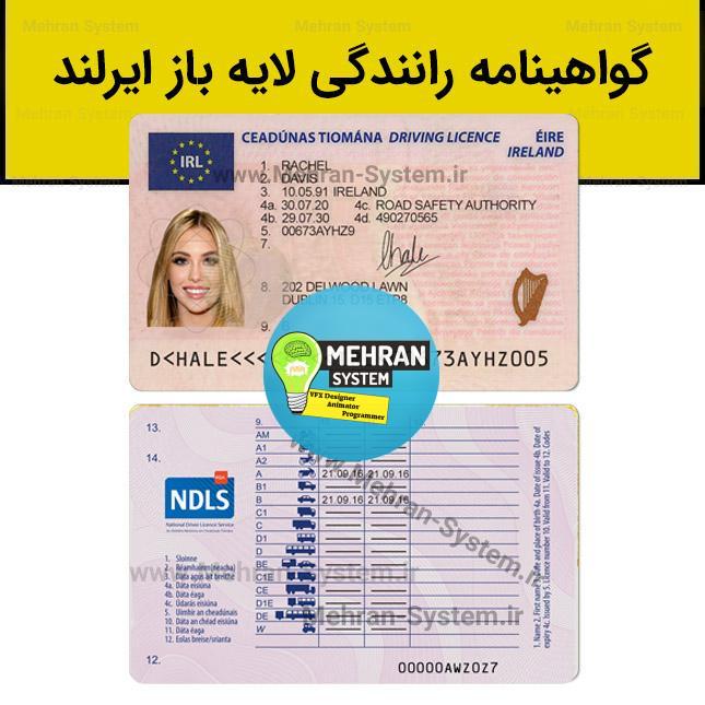 فایل لایه باز گواهینامه رانندگی ایرلند