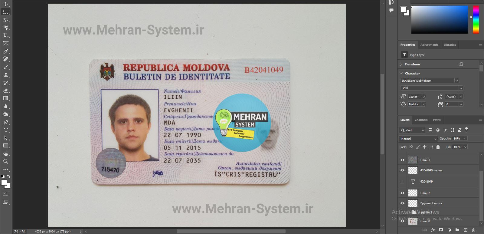 آیدی کارت مالدیو