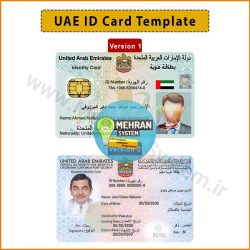 uae emirate id card template