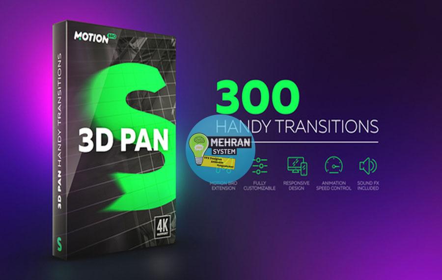 دانلود ترنزیشن های سه بعدی 3D Transitions برای افتر افکت 1 دانلود ترنزیشن های سه بعدی 3D Transitions برای افتر افکت