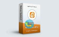 تبلیغات در ایتا