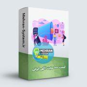 سبد خرید 3 لیست کامل سایتهای نیازمندی و آگهی رایگان