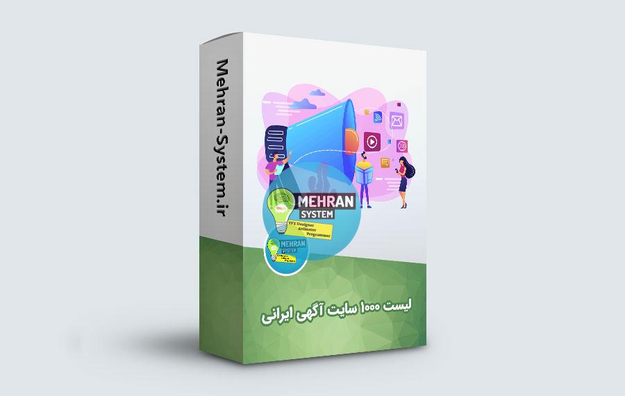 لیست کامل سایتهای نیازمندی و آگهی رایگان 1 لیست کامل سایتهای نیازمندی و آگهی رایگان
