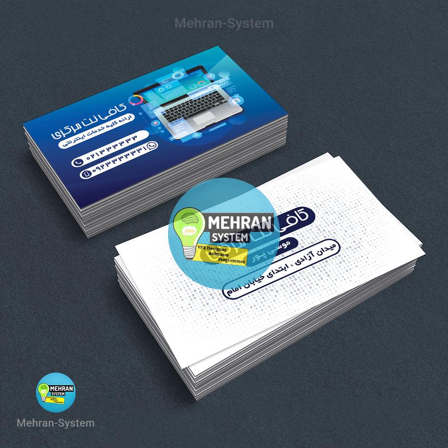 طرح لایه باز کارت ویزیت کافی نت 1 کارت ویزیت لایه باز کافی نت