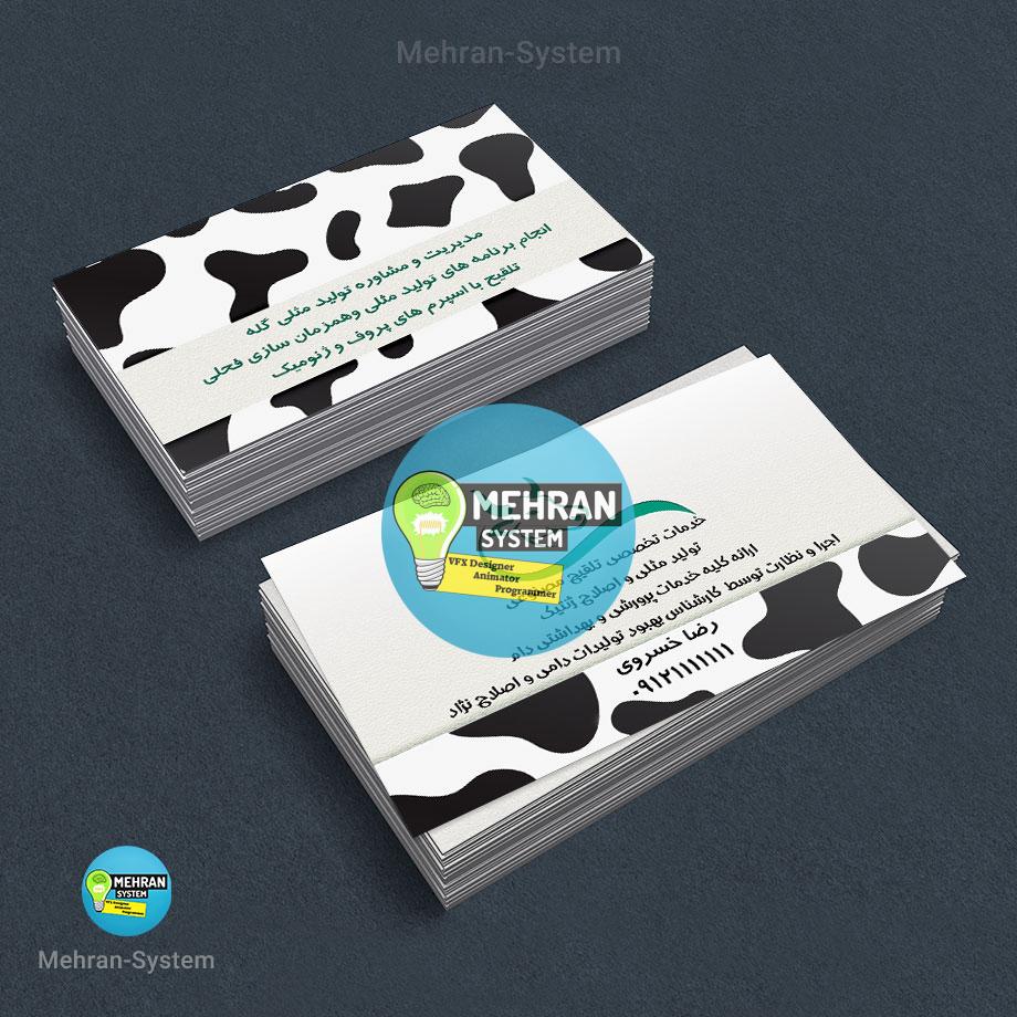 کارت ویزیت لایه باز دامپزشکی