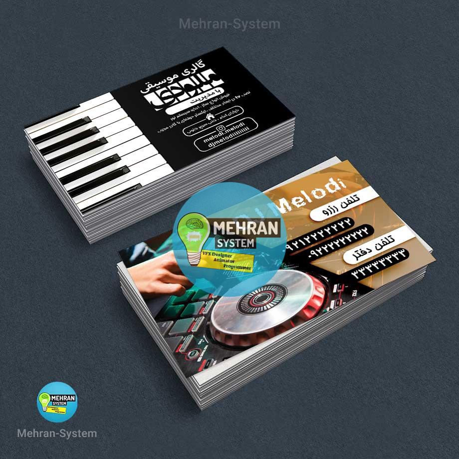 کارت ویزیت لایه باز dj و موسیقی