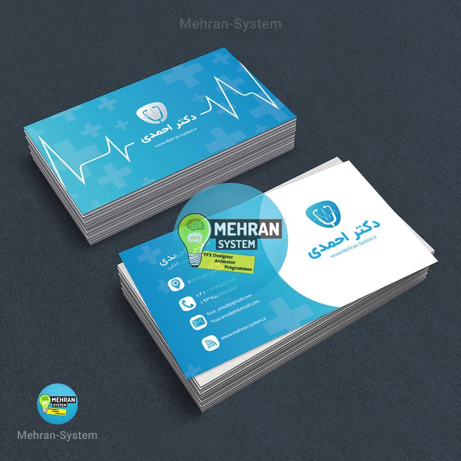 طرح لایه باز کارت ویزیت مطب دکتر و پزشکی 1 کارت ویزیت مطب دکتر