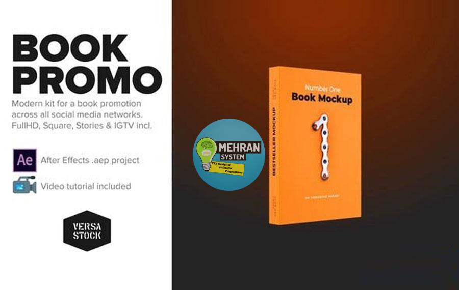 پروژه آماده تیزر تبلیغاتی کتاب برای افتر افکت 1 پروژه تیزر کتاب برای افترافکت