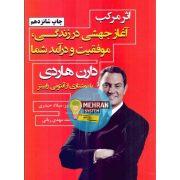سبد خرید 7 دانلود کتاب اثر مرکب