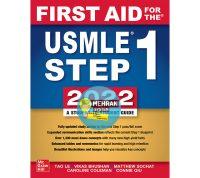 دانلود first aid 2022