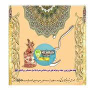 سبد خرید 3 کتاب گنج نامه اسلامی (کامل و با کیفیت)