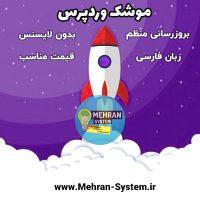 افزونه wp rocket