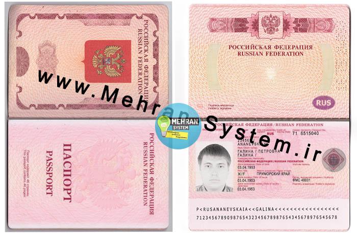 فایل لایه باز پاسپورت روسیه (Russia Passport) 2 پاسپورت لایه باز روسیه