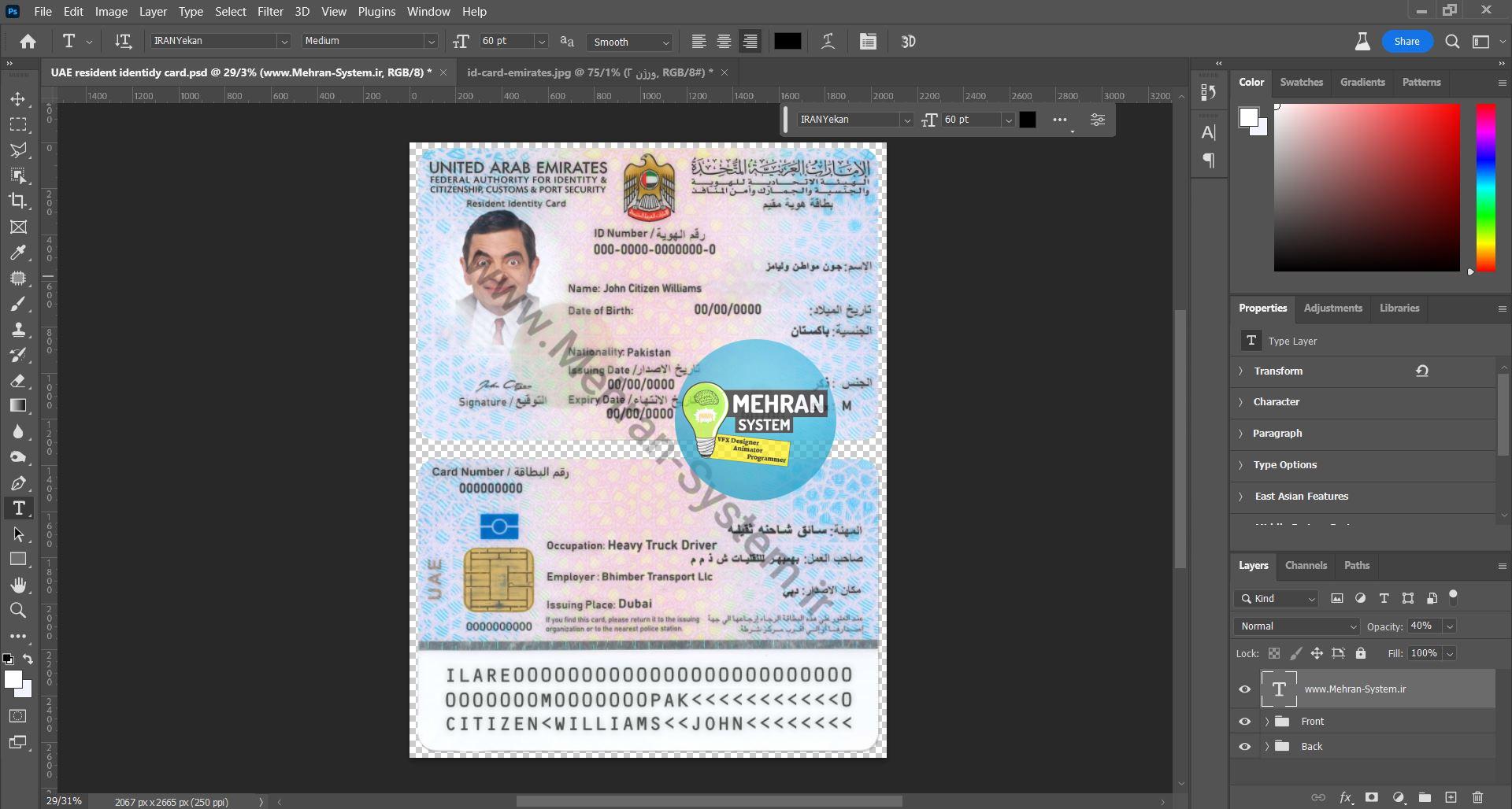 UAE resident identidy card photoshop