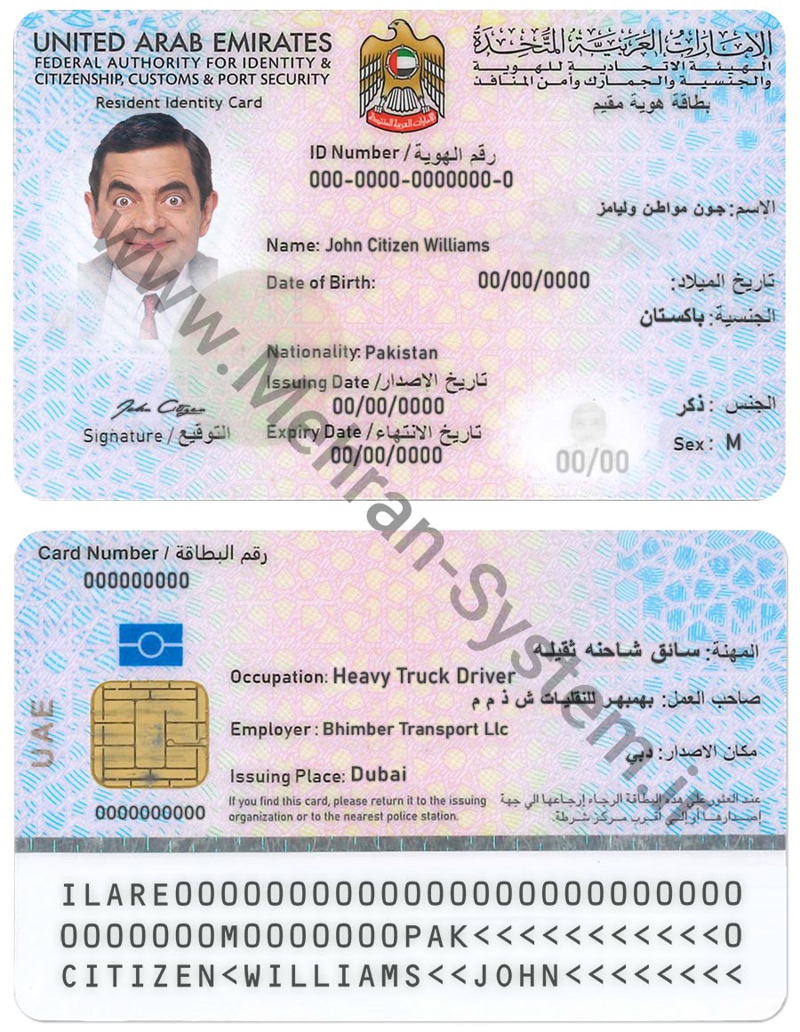 UAE resident identidy card sample