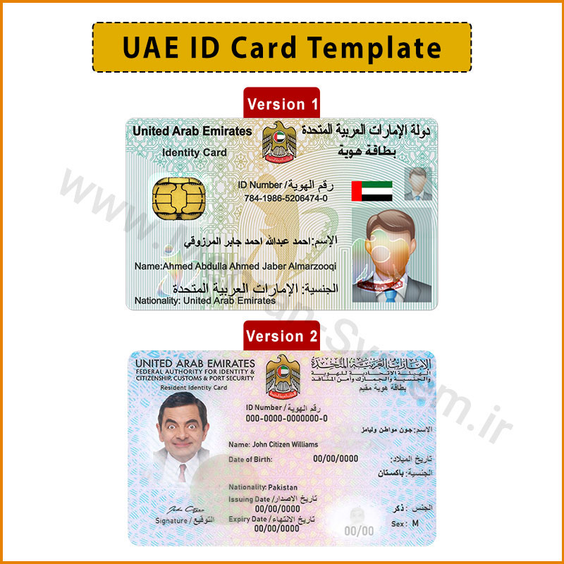 uae emirate id card template