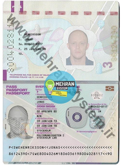 پاسپورت لایه باز سوئد