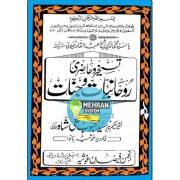 سبد خرید 7 کتاب احضار روح