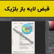 سبد خرید 5 قبض لایه باز بلژیک