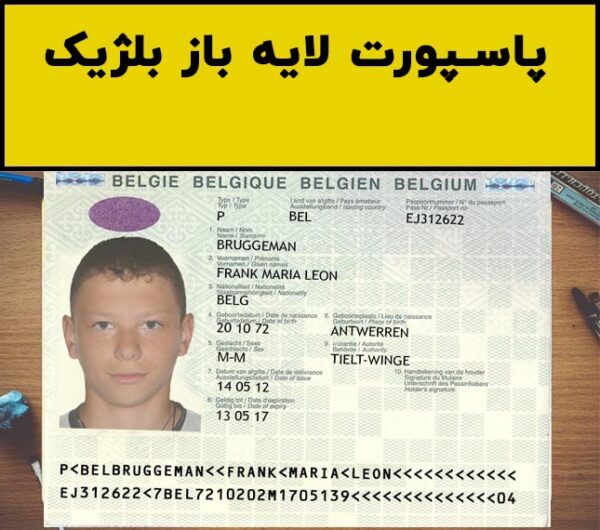 Belgium passport template