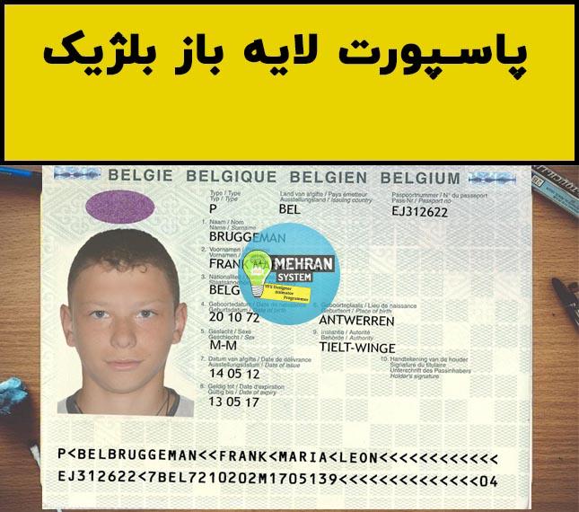 Belgium-passport-template