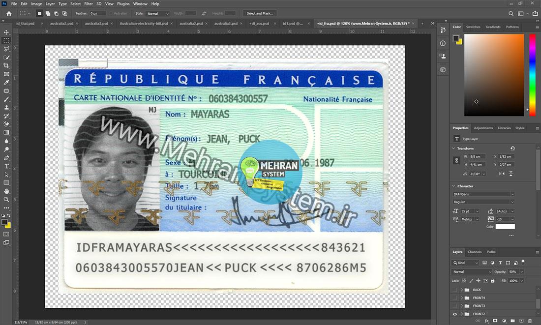 آیدی کارت قابل ویرایش فرانسه