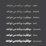 نمونه فونت ری