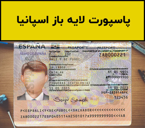 spain passport template psd