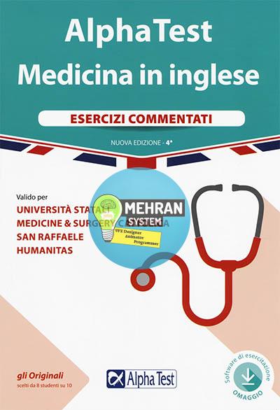 دانلود پکیج کامل کتابهای Alpha Test پزشکی IMAT 3 دانلود پکیج کامل کتابهای Alpha Test پزشکی IMAT - تصویر 3