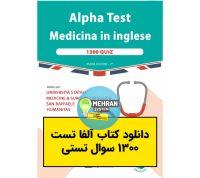 دانلود Alpha Test Medicina in inglese 1300 Quiz