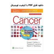 سبد خرید 11 کتاب دویتا 2023 کتاب DeVita Hellman