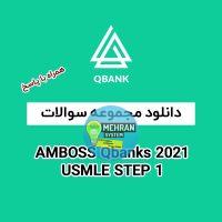 سوالات amboss step 1