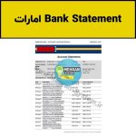 فایل بانک استیتمنت امارات (UAE Bank Statement)