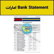 سبد خرید 4 فایل بانک استیتمنت امارات (UAE Bank Statement)