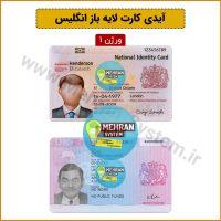 آیدی کارت انگلیس psd