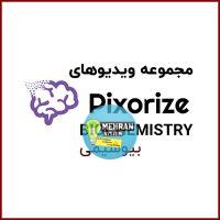 ویدیوهای PIXORIZE بیوشیمی