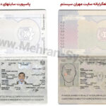 پاسپورت لایه باز امارات