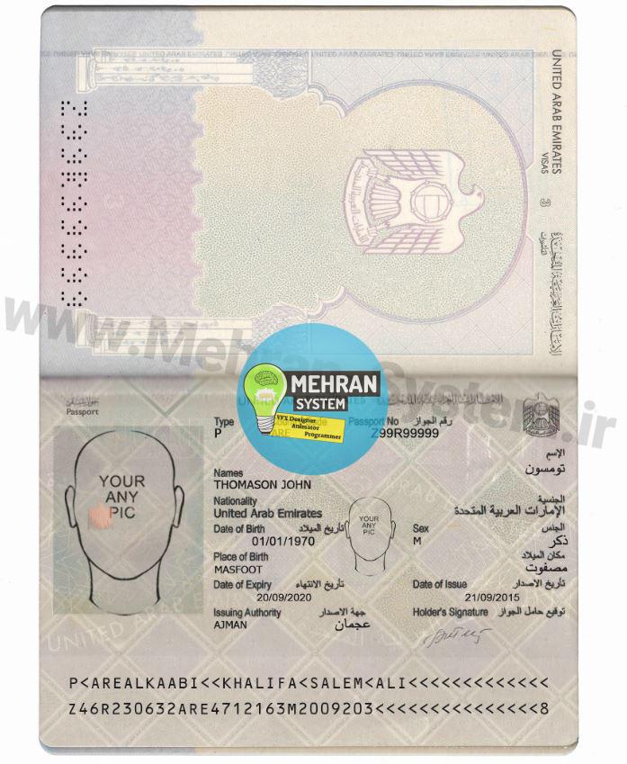 فایل لایه باز پاسپورت امارات با کیفیت (UAE Passport) 3 پاسپورت لایه باز امارات