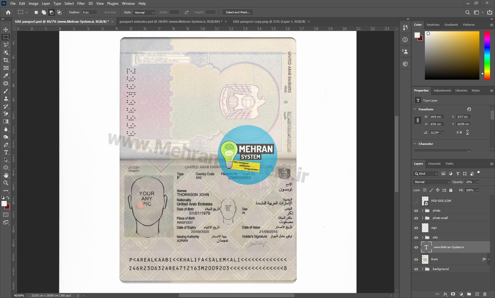 فایل لایه باز پاسپورت امارات با کیفیت (UAE Passport) 2 پاسپورت لایه باز امارات