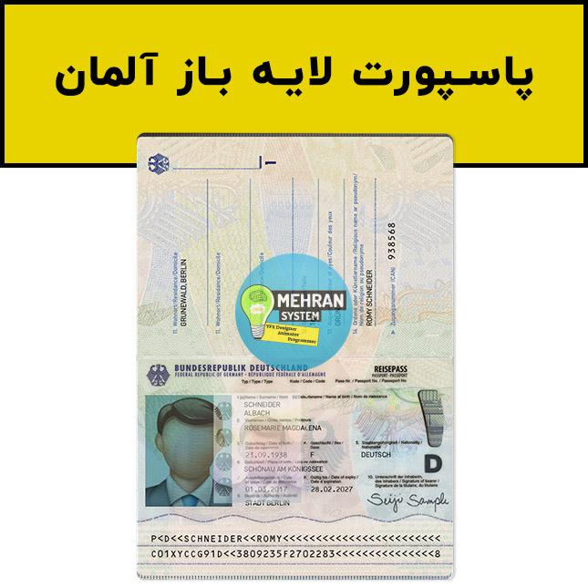 فایل لایه باز پاسپورت آلمان (Germany Passport) 1 پاسپورت لایه باز آلمان