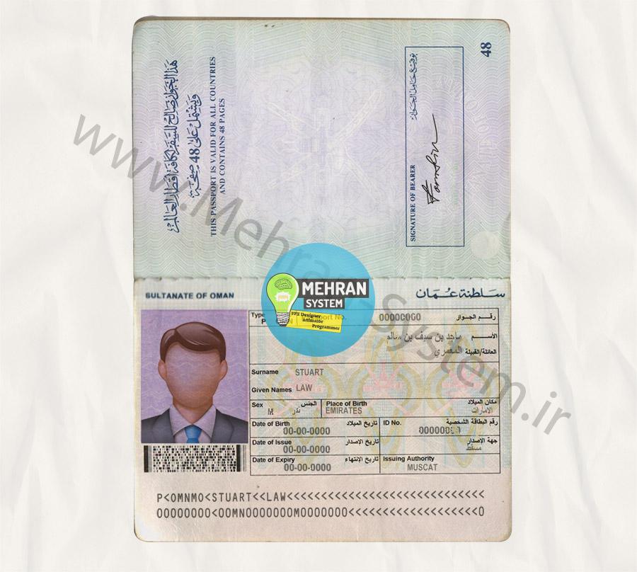 پاسپورت لایه باز عمان